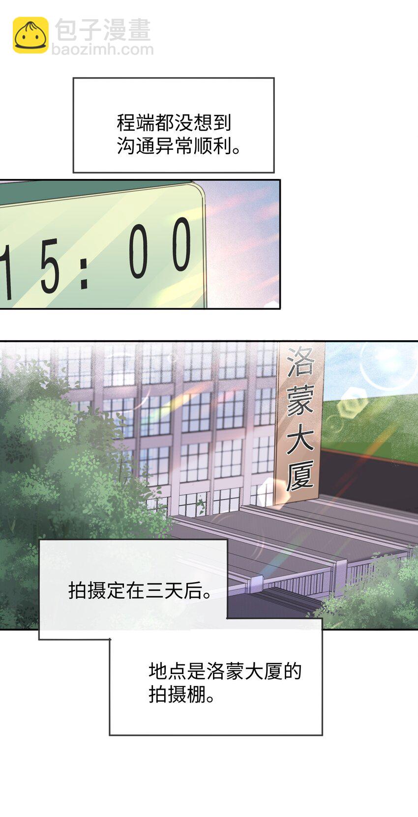 028 他是合适的-第28话
