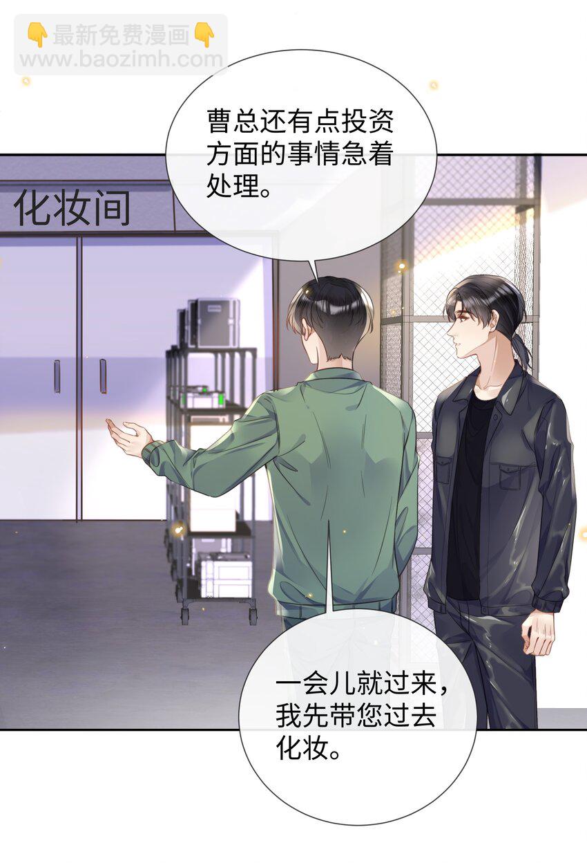 028 他是合适的-第28话