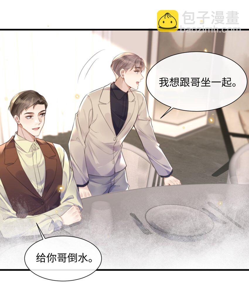 030 他就是他-第30话