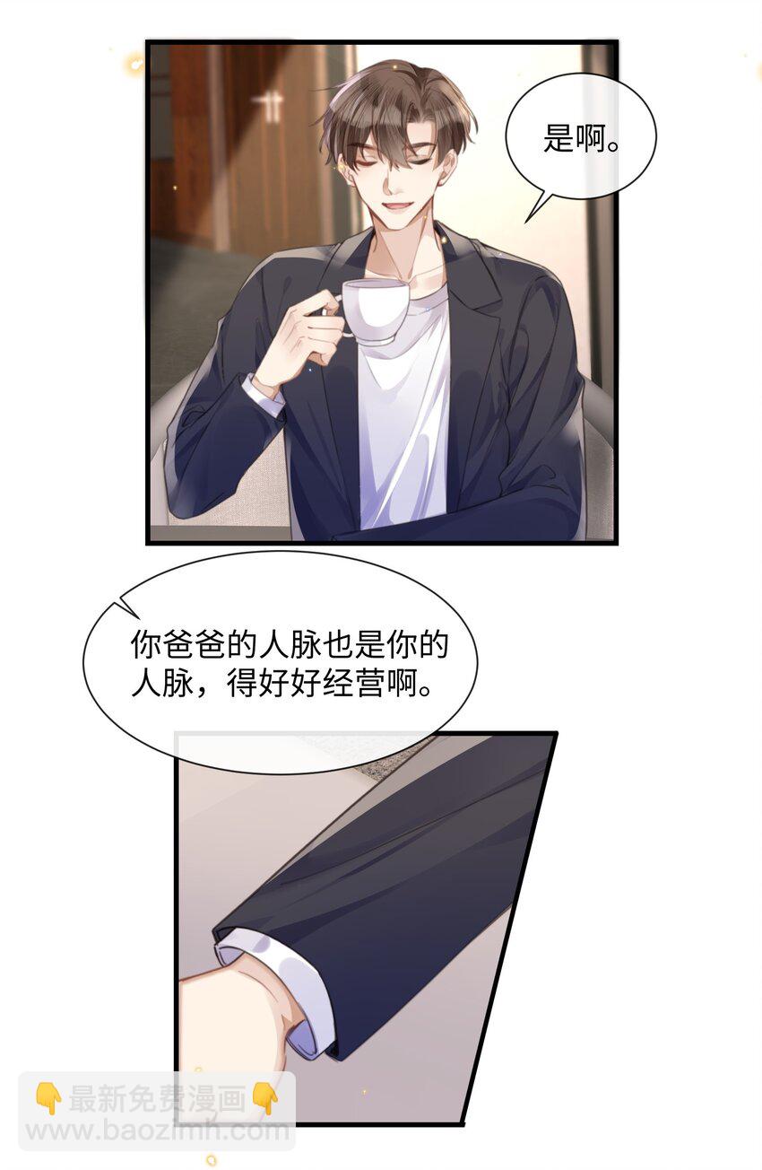 030 他就是他-第30话