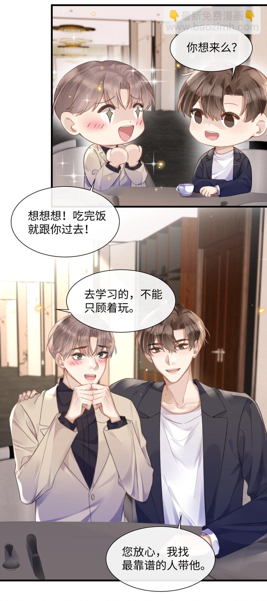 030 他就是他-第30话