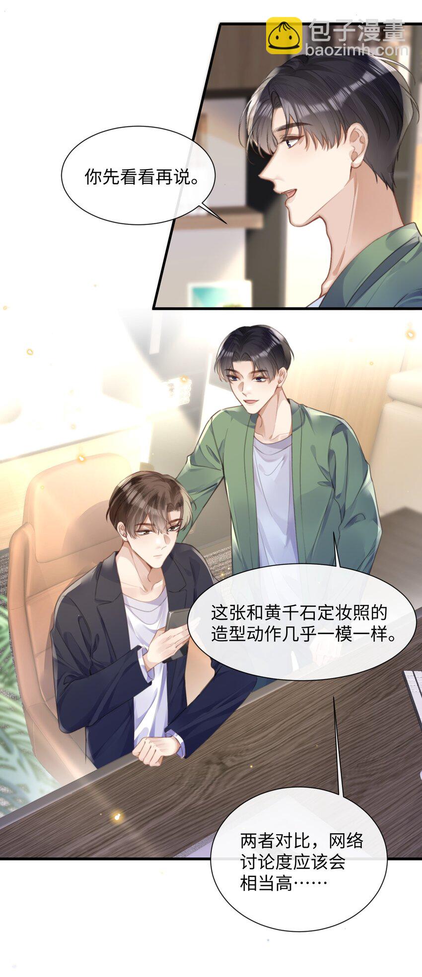 030 他就是他-第30话