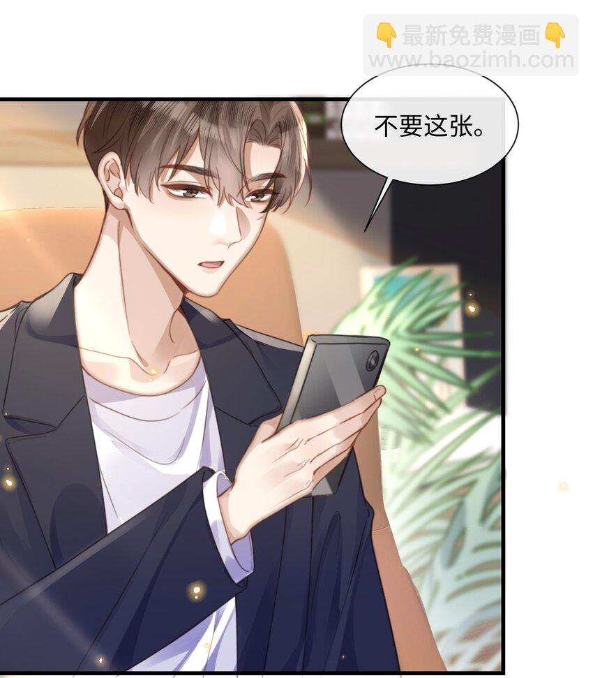 030 他就是他-第30话