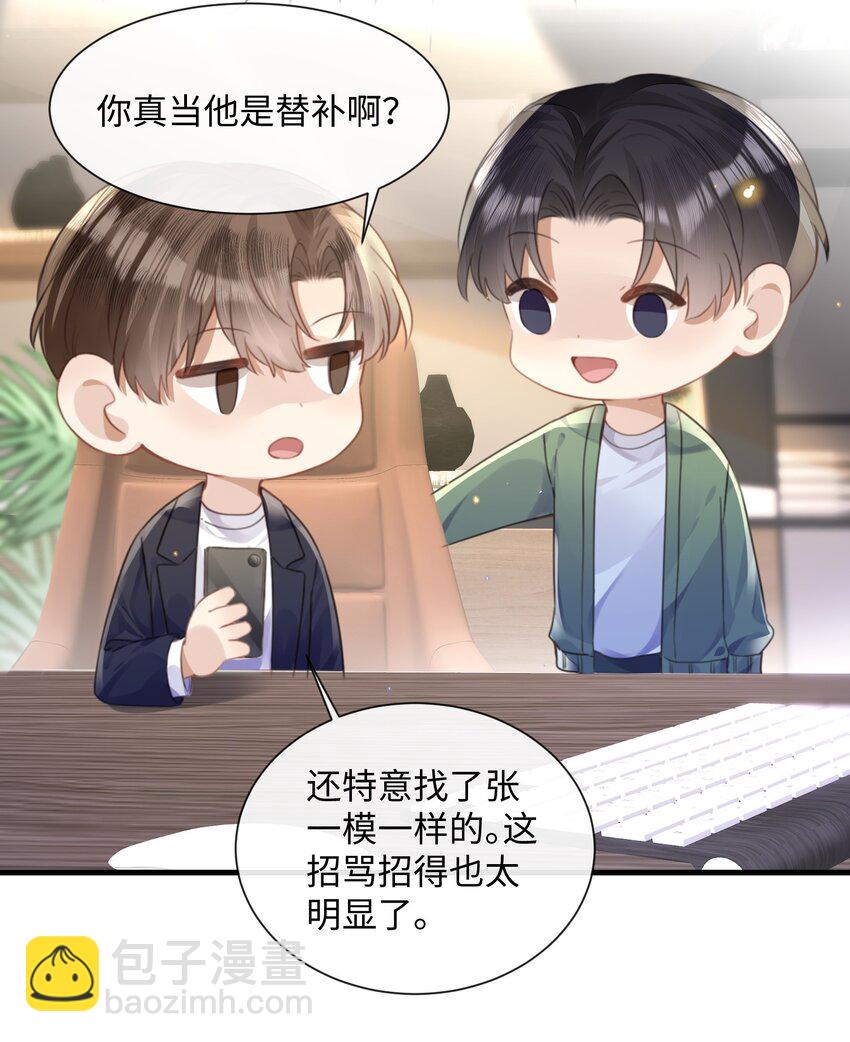 030 他就是他-第30话