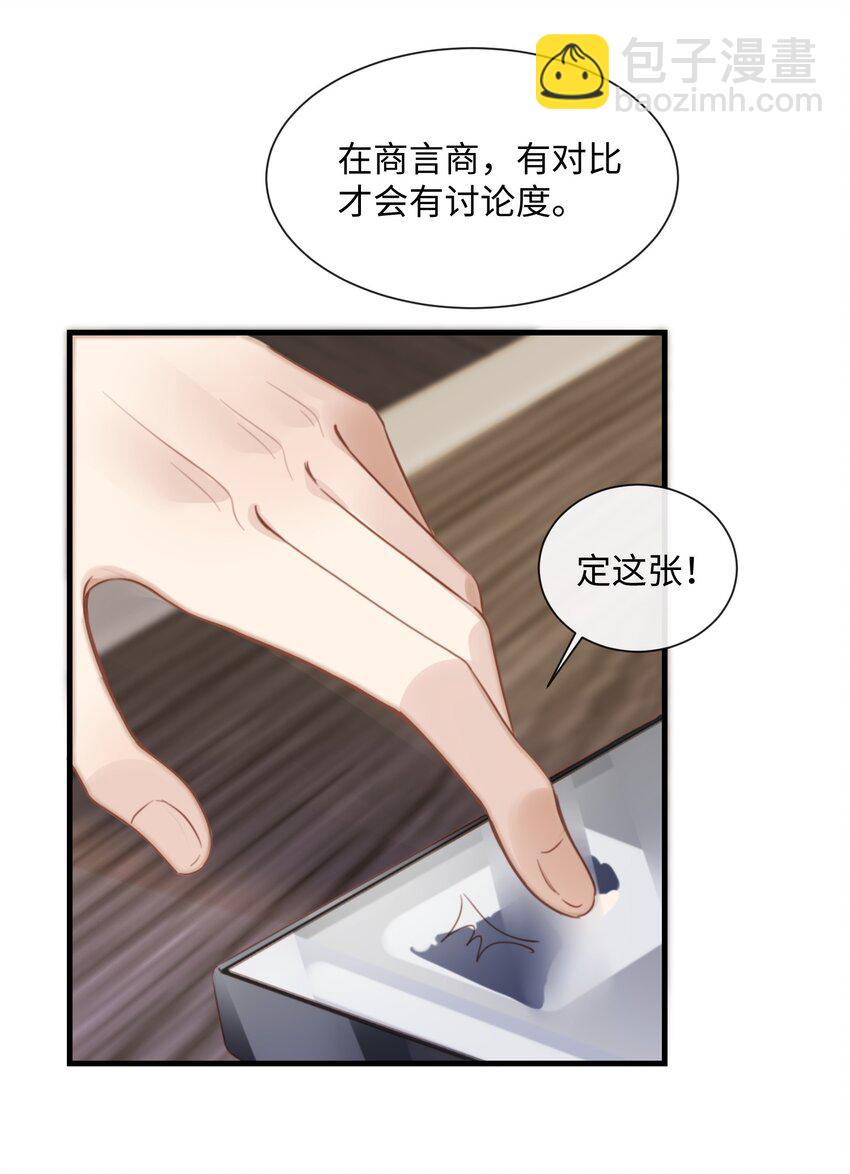 030 他就是他-第30话