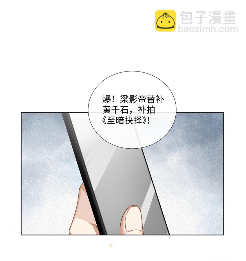 004 选他是对的-第4话