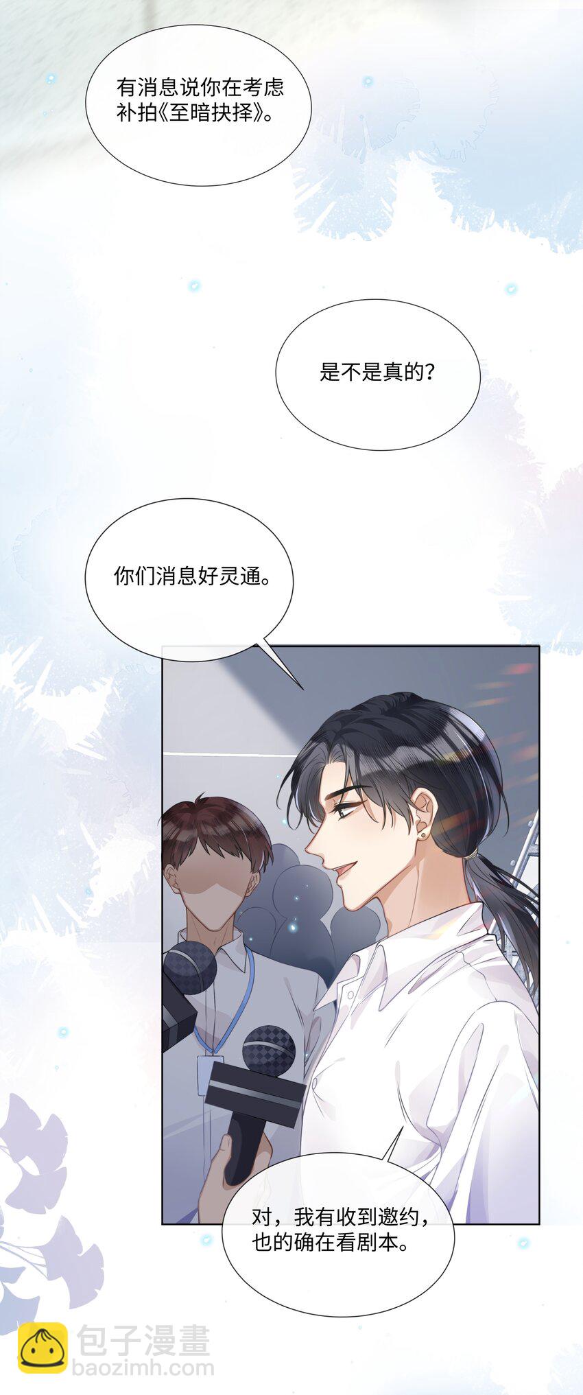 004 选他是对的-第4话