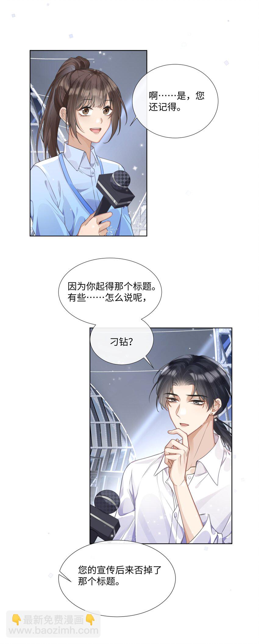 004 选他是对的-第4话