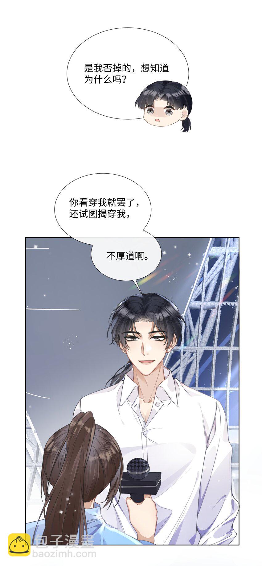 004 选他是对的-第4话