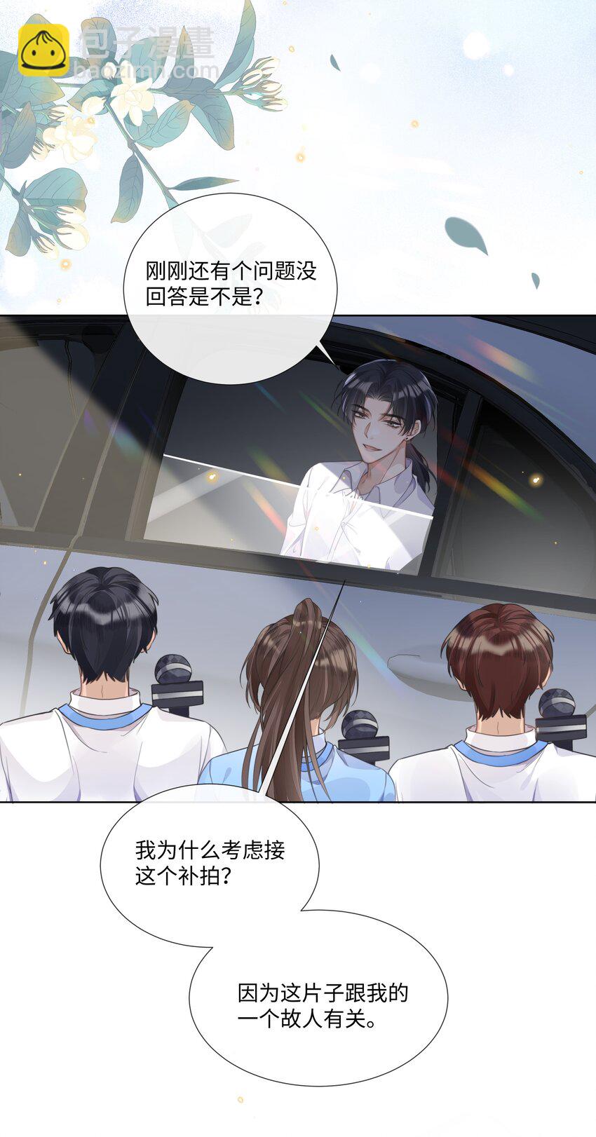 004 选他是对的-第4话
