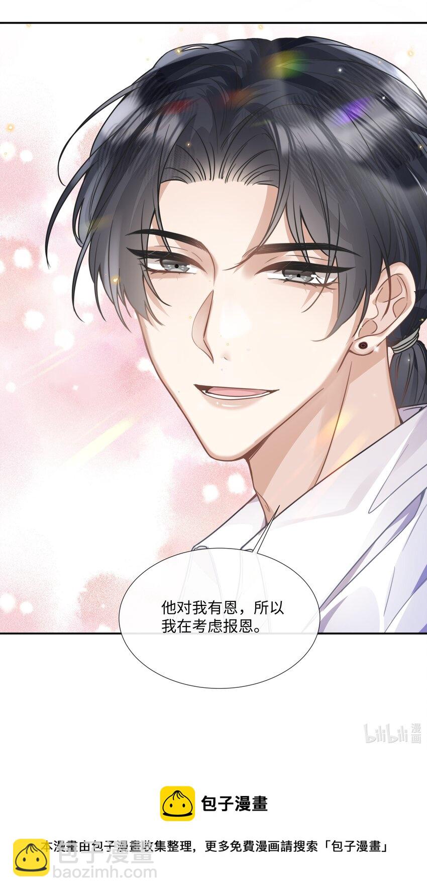 004 选他是对的-第4话