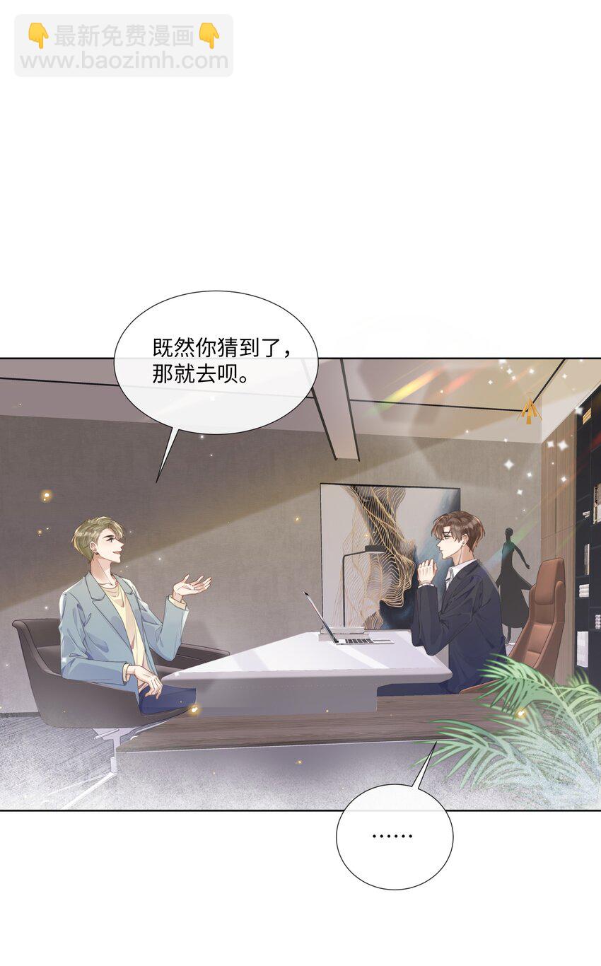004 选他是对的-第4话