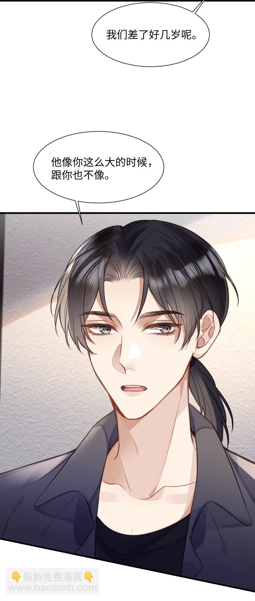 032 你刚刚在笑什么-第32话