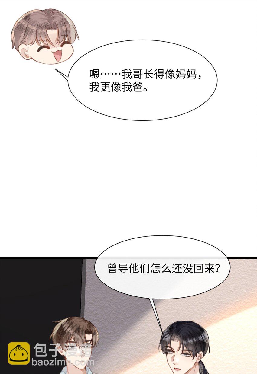 032 你刚刚在笑什么-第32话