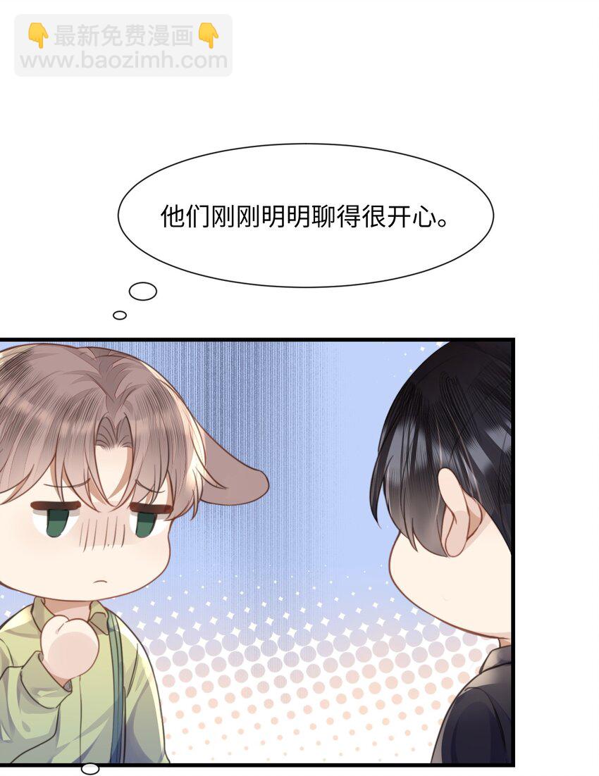 032 你刚刚在笑什么-第32话