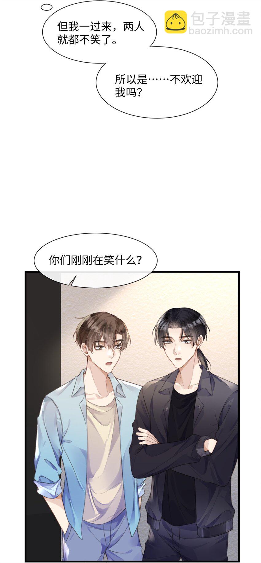 032 你刚刚在笑什么-第32话