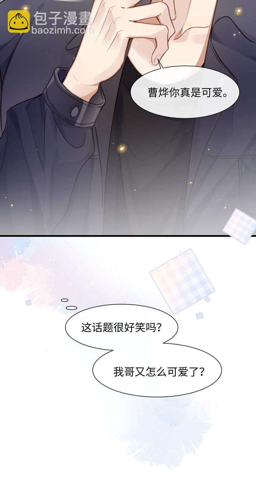 032 你刚刚在笑什么-第32话