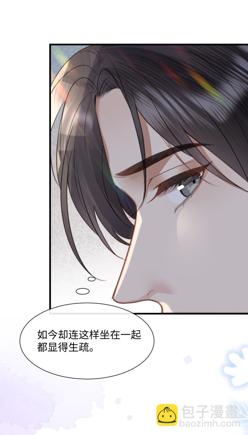 032 你刚刚在笑什么-第32话