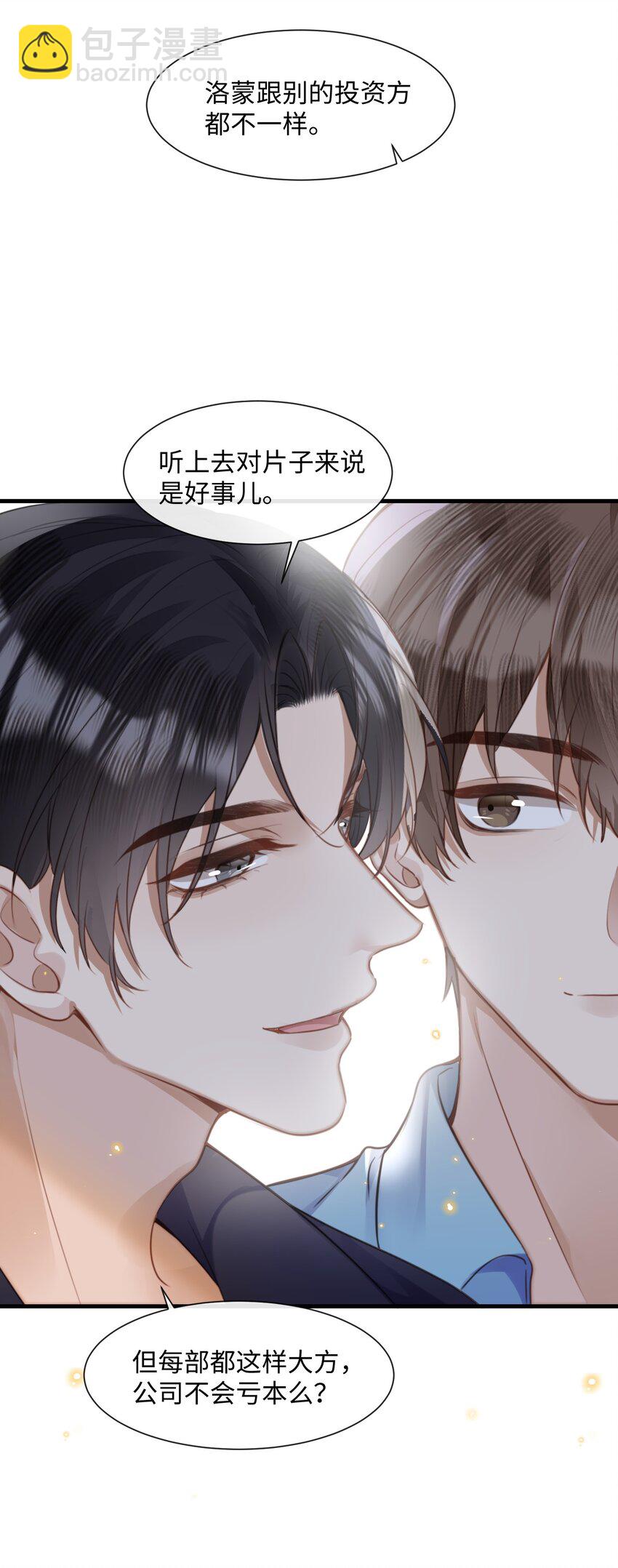 032 你刚刚在笑什么-第32话