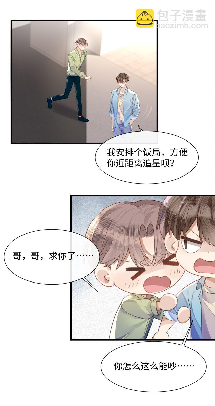 032 你刚刚在笑什么-第32话