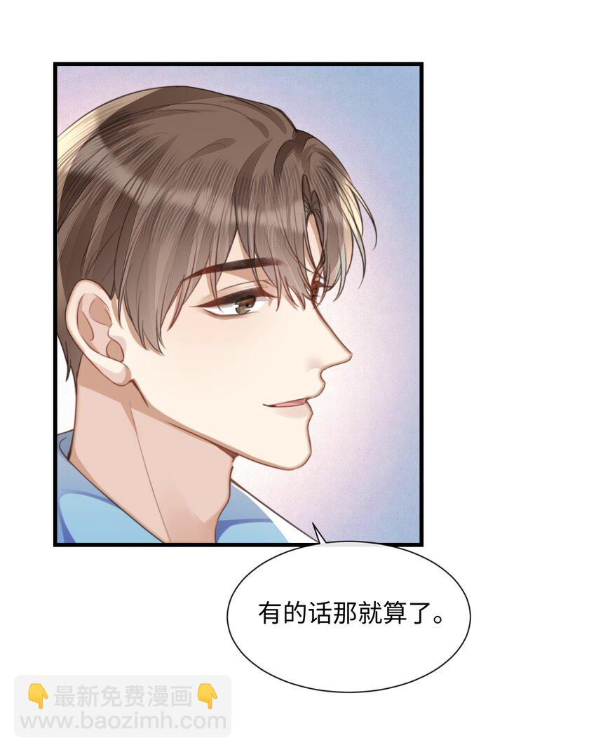 032 你刚刚在笑什么-第32话