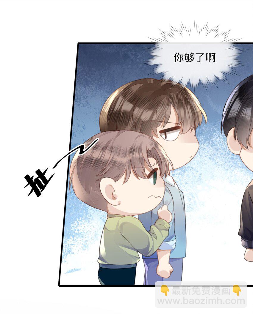 032 你刚刚在笑什么-第32话