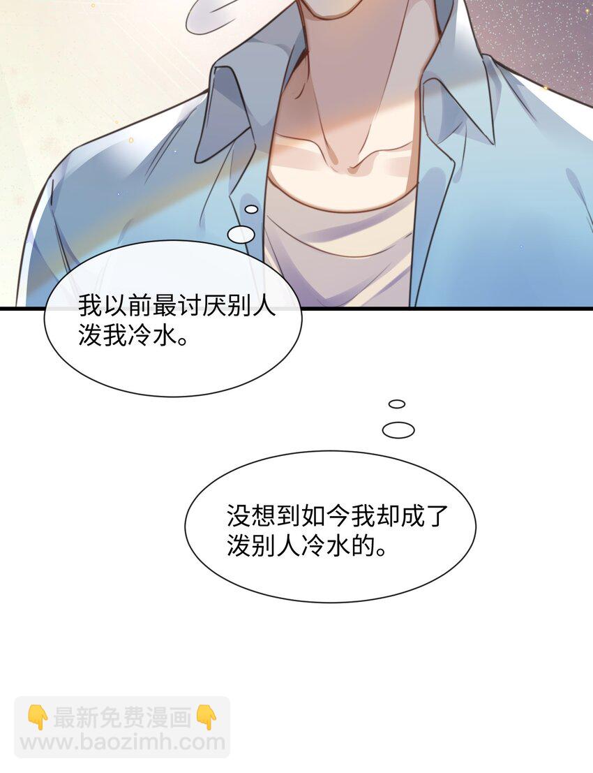 032 你刚刚在笑什么-第32话