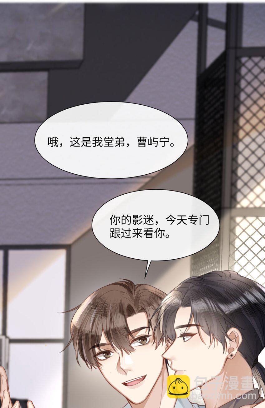 032 你刚刚在笑什么-第32话