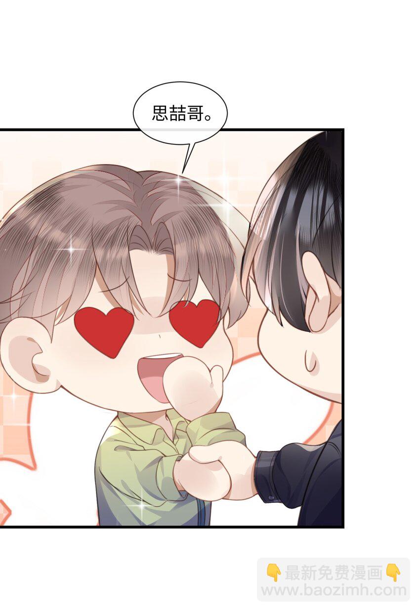 032 你刚刚在笑什么-第32话
