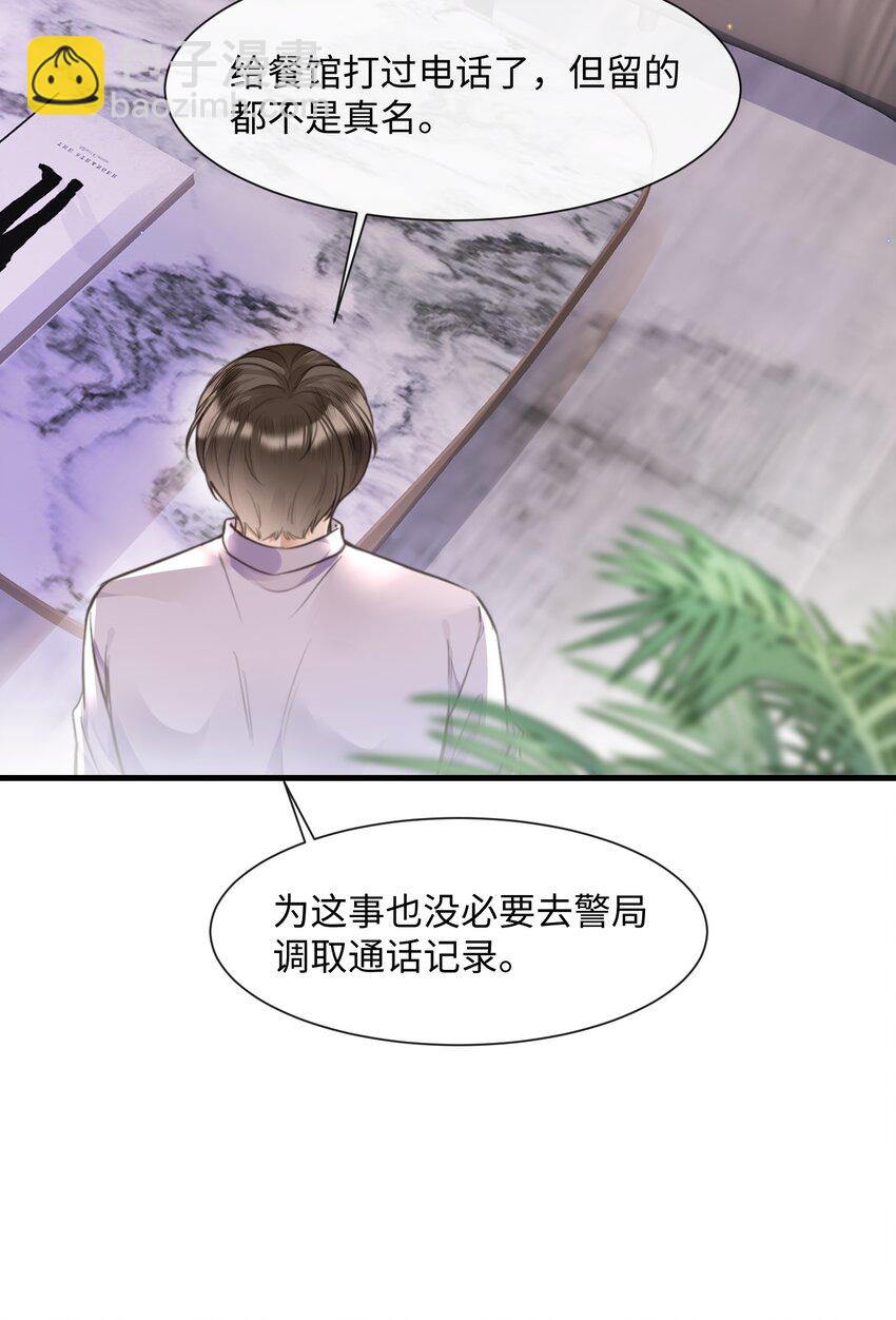 034 曹烨的表弟？-第34话