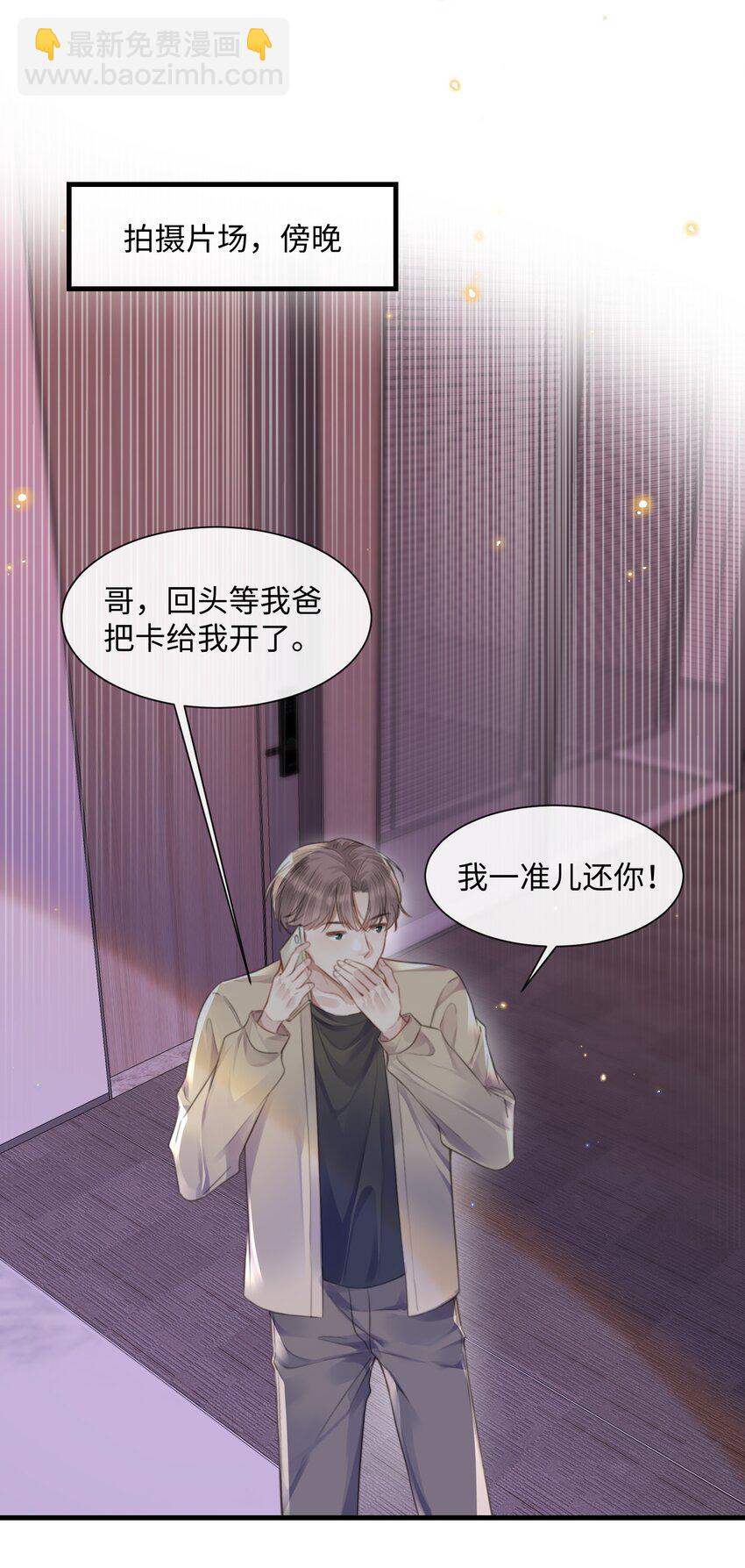 034 曹烨的表弟？-第34话