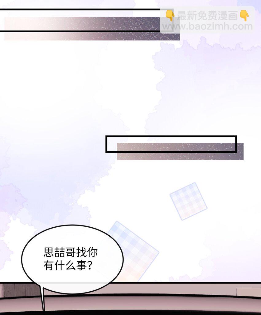 040 求和成功了吧-第40话
