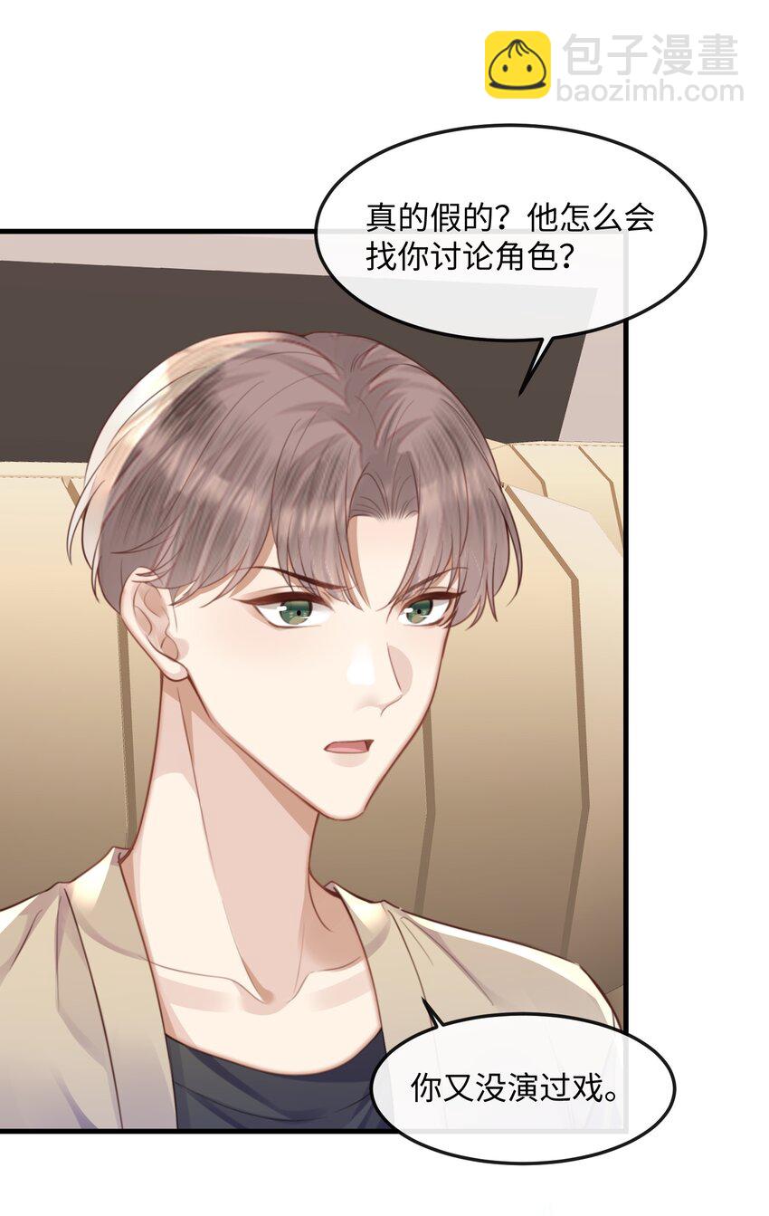 040 求和成功了吧-第40话