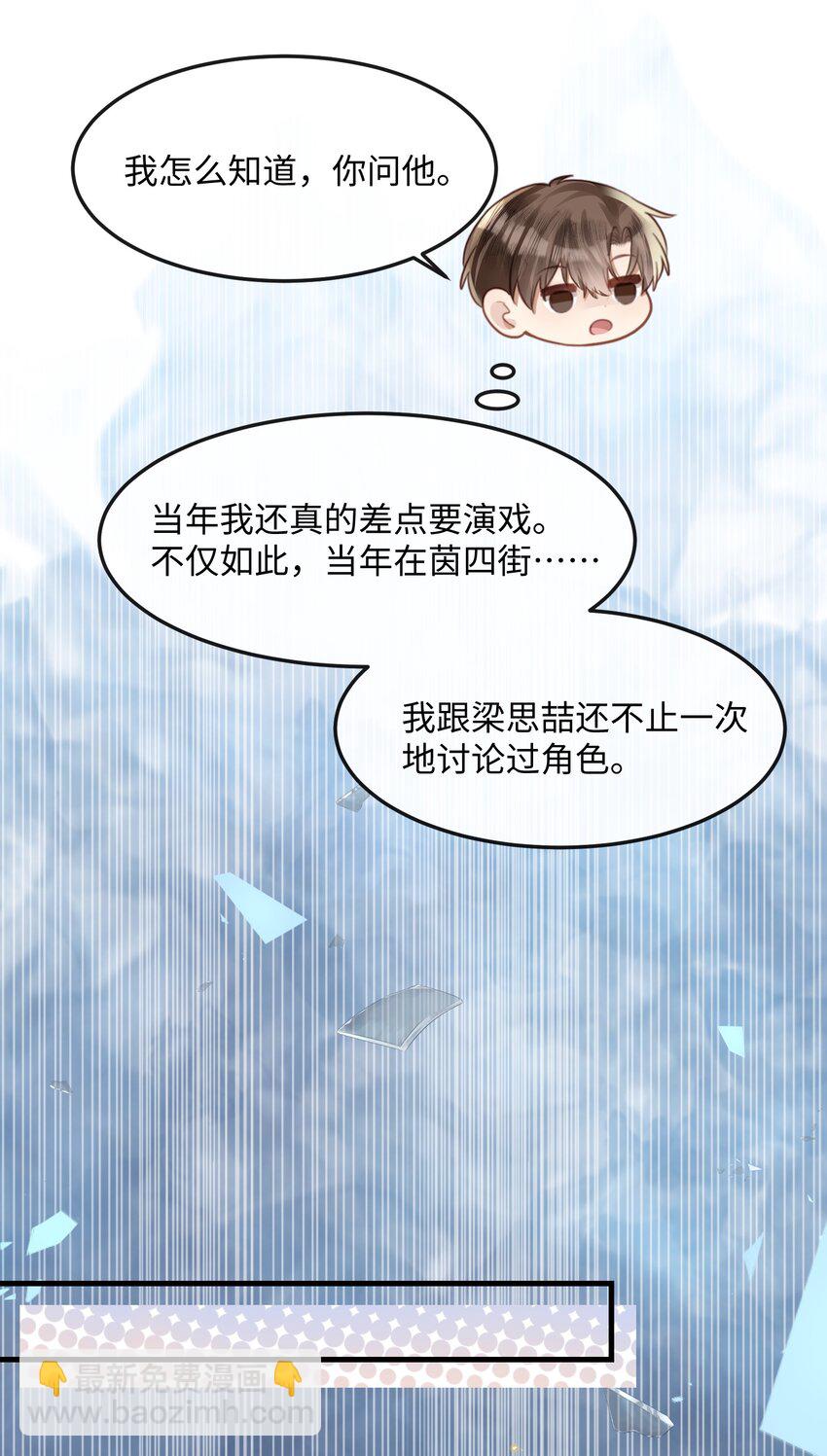 040 求和成功了吧-第40话
