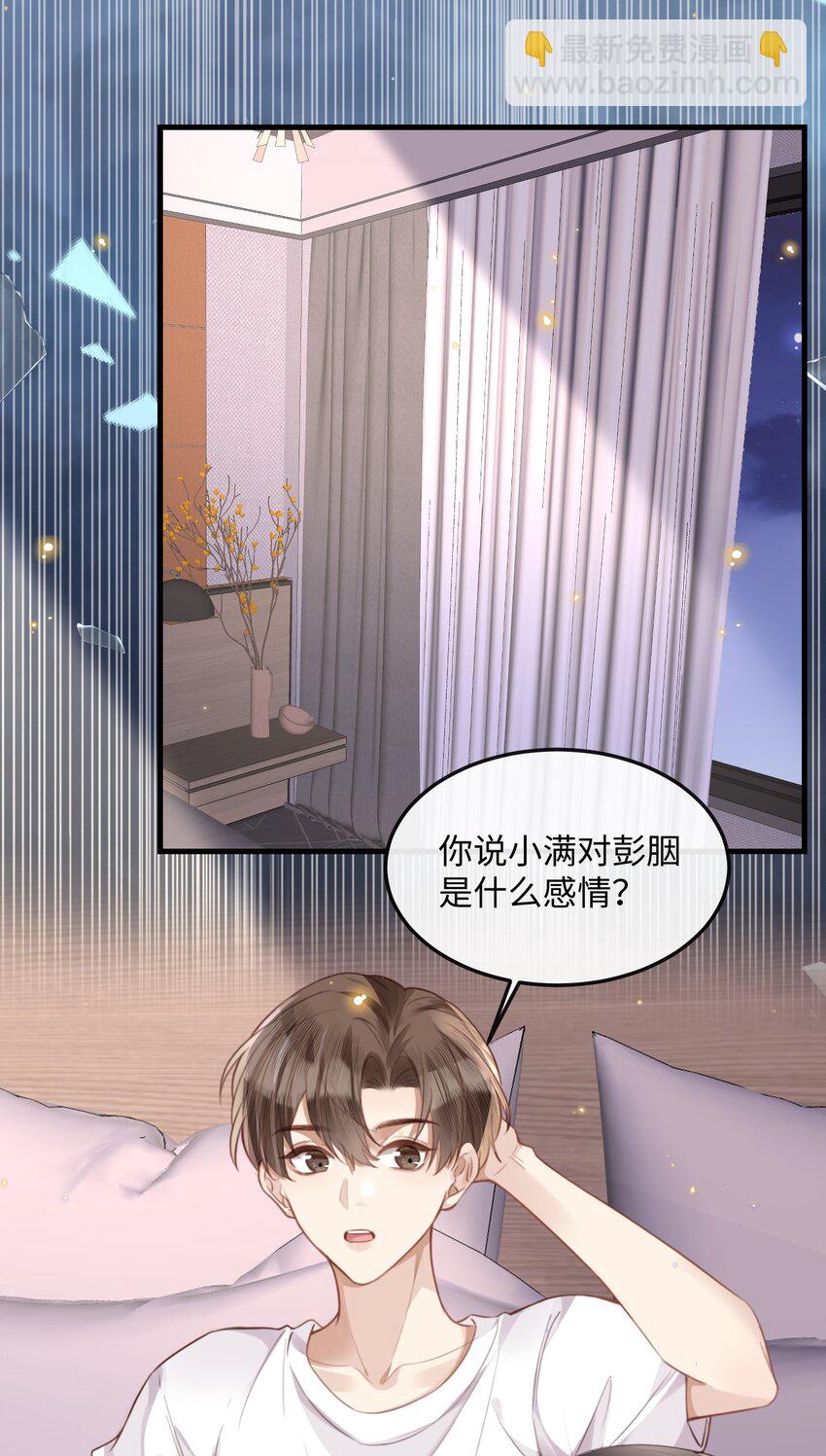 040 求和成功了吧-第40话