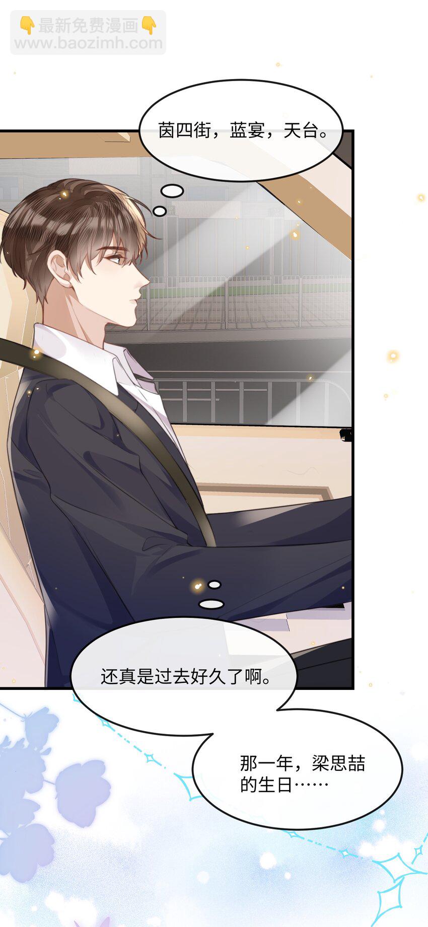 040 求和成功了吧-第40话