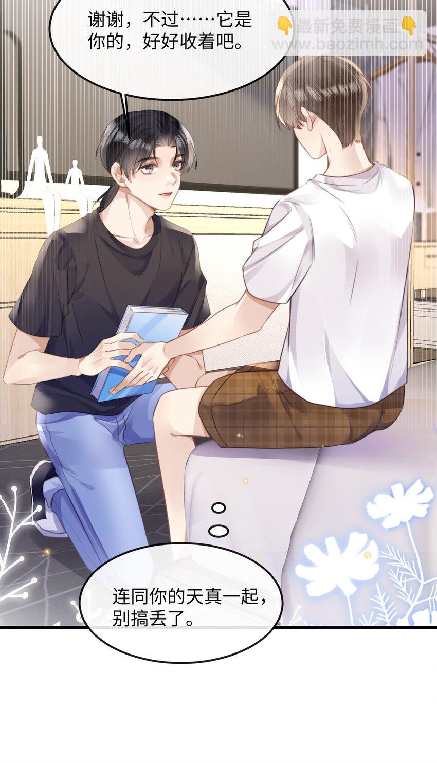 040 求和成功了吧-第40话
