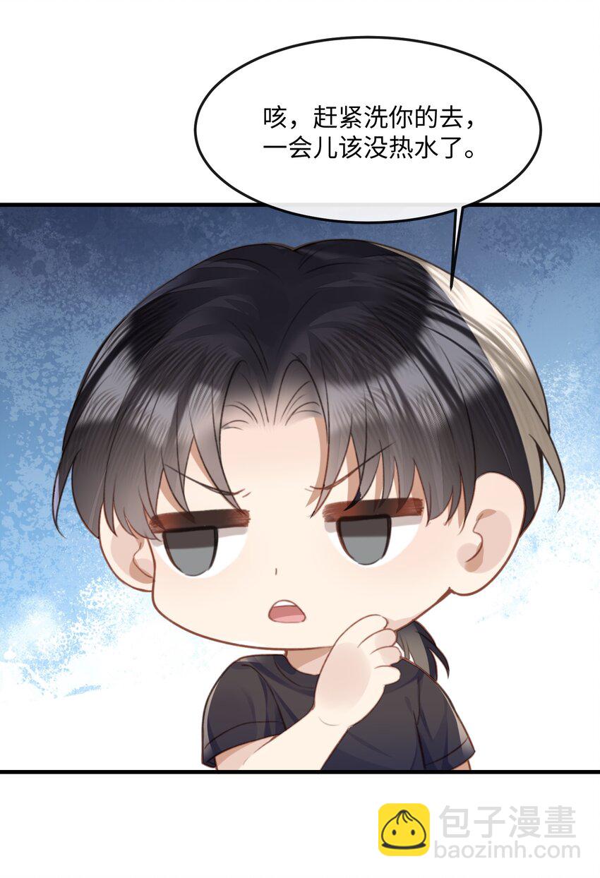 040 求和成功了吧-第40话