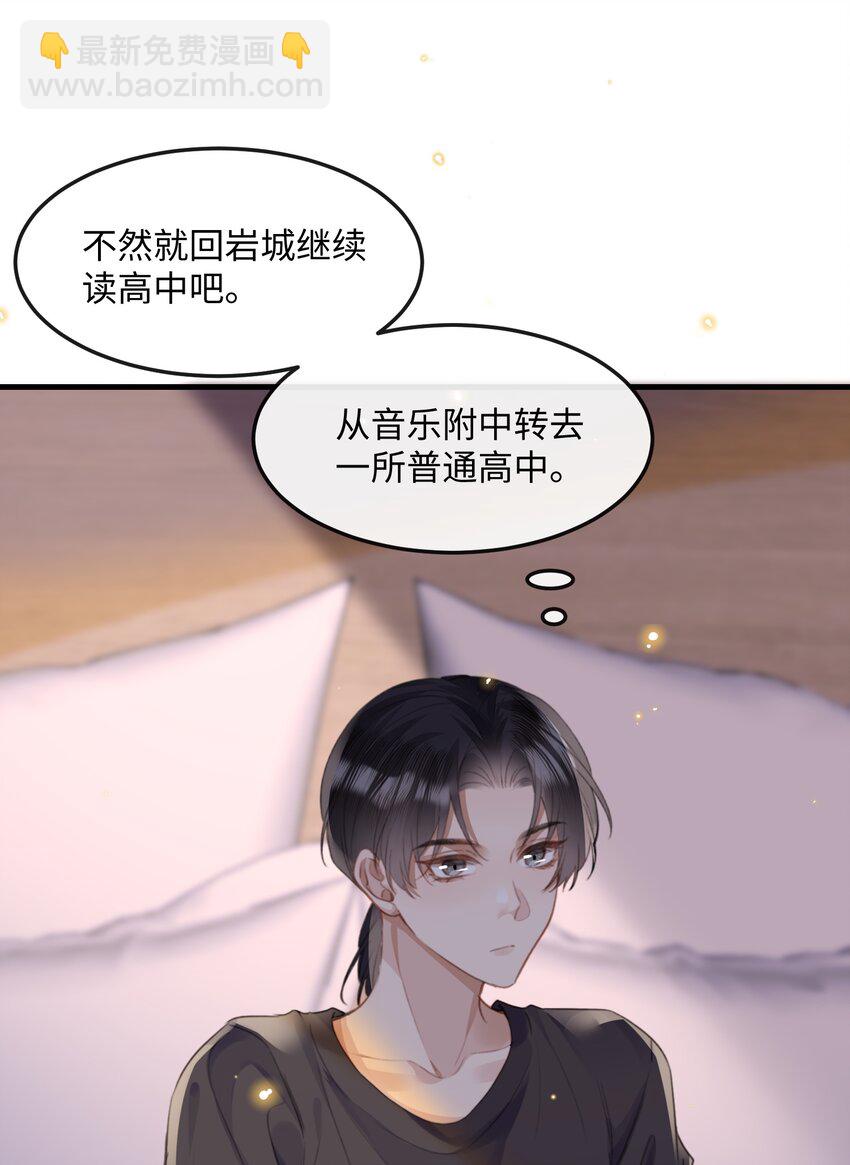 040 求和成功了吧-第40话