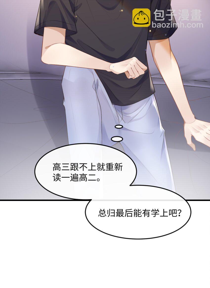 040 求和成功了吧-第40话