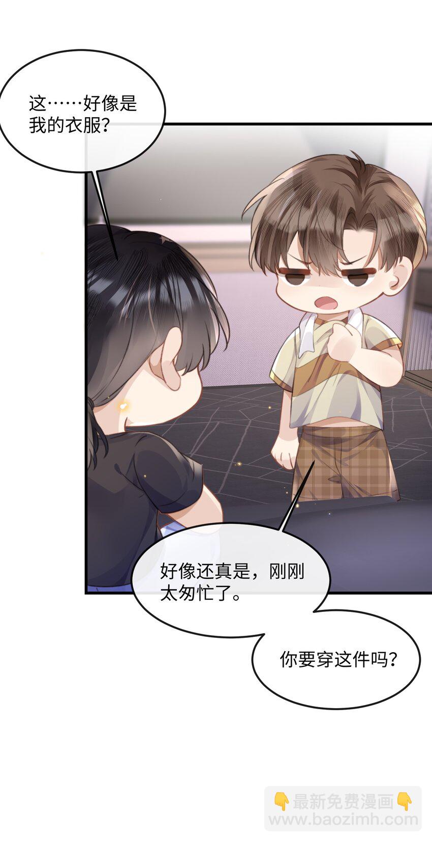 040 求和成功了吧-第40话