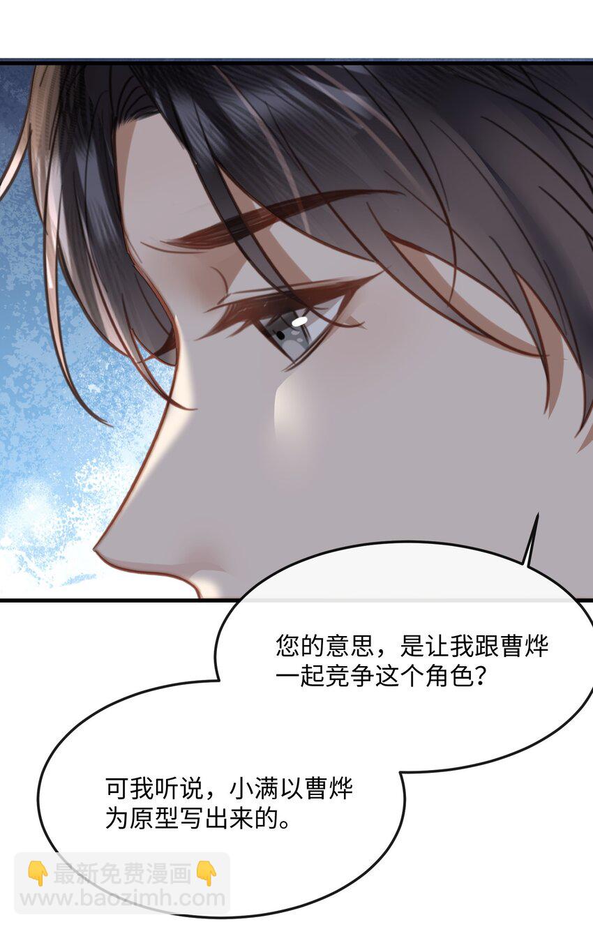 042 试戏通过-第42话