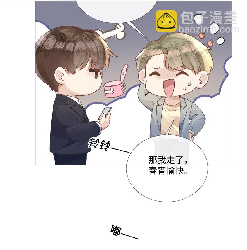 006 你打算提什么条件？-第6话