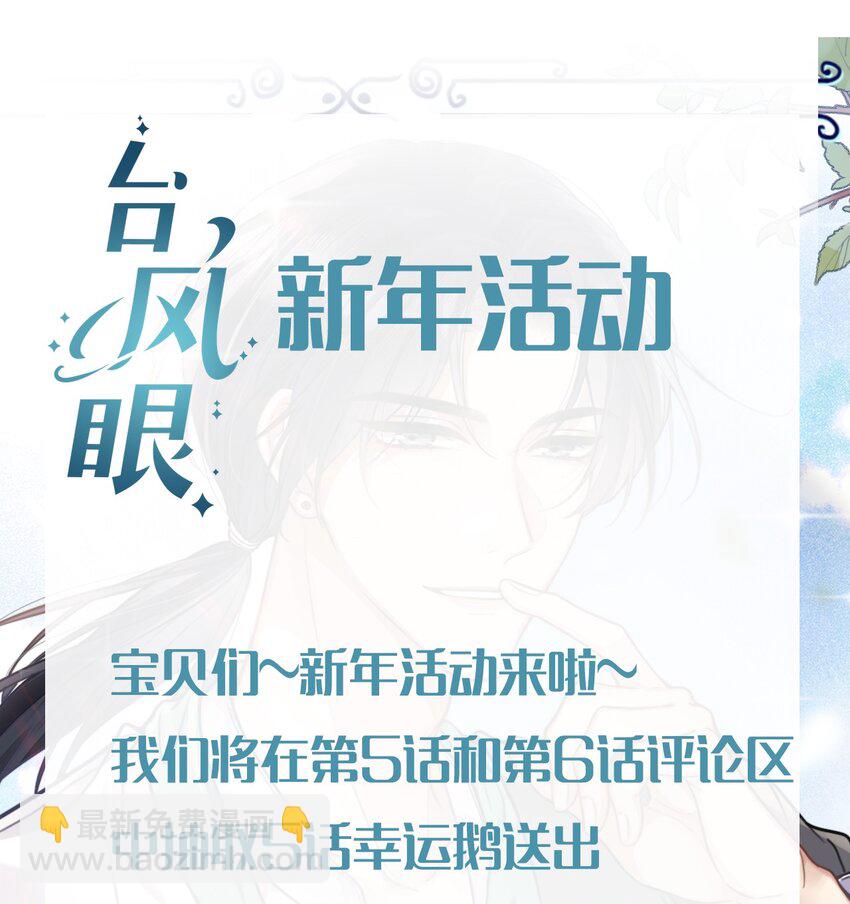 006 你打算提什么条件？-第6话