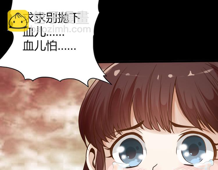 🍣太古狂魔 第1话 第11页