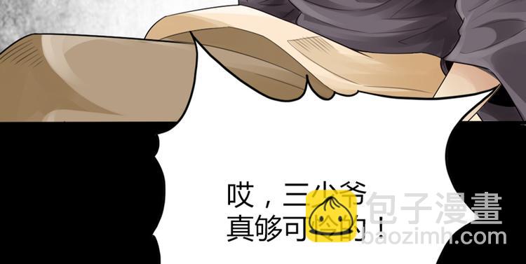 🍣太古狂魔 第1话 第22页