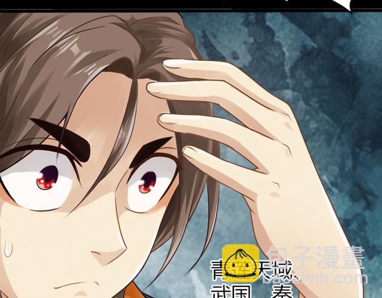 🍣太古狂魔 第1话 第28页