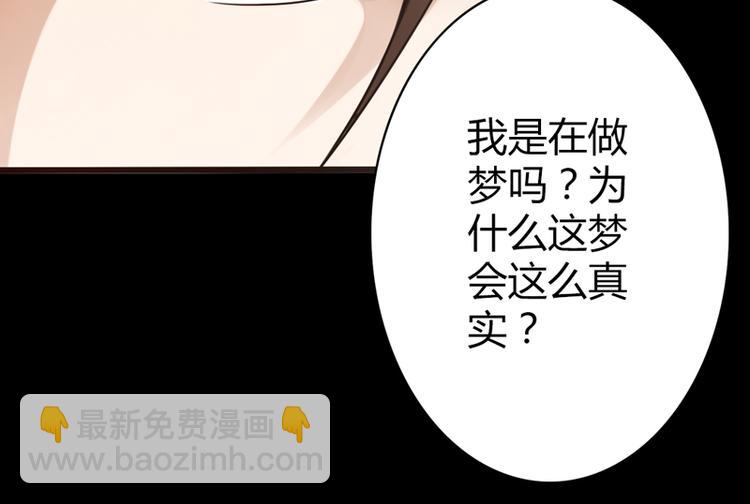 🍣太古狂魔 第1话 第31页