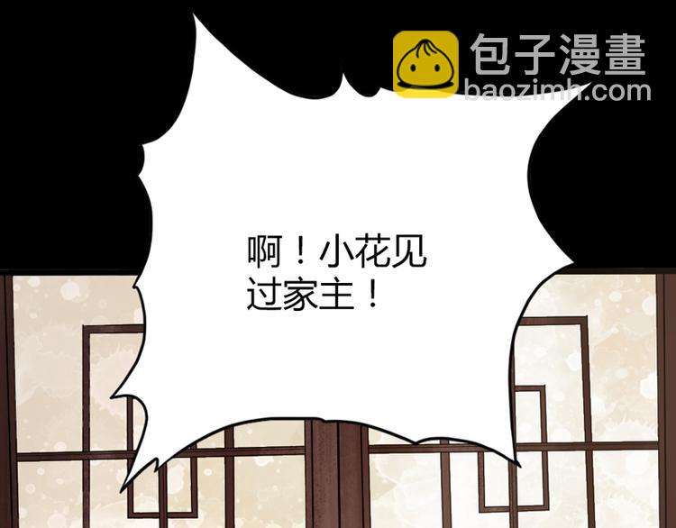 🍣太古狂魔 第1话 第32页