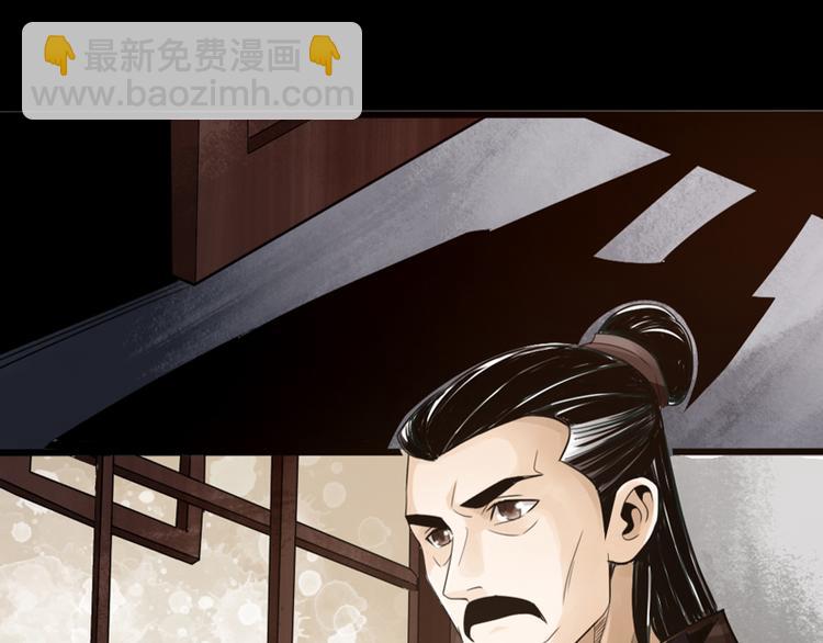 🍣太古狂魔 第1话 第35页